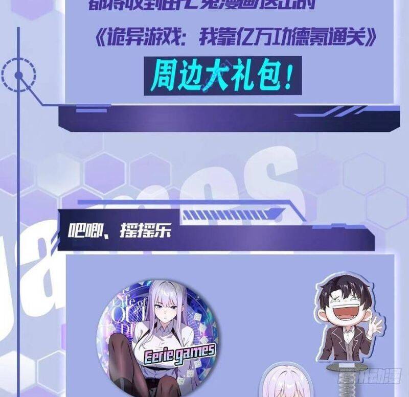 Trò Chơi Quỷ Dị: Ta Dựa Vào Vô Số Công Đức Khắc Thông Quan - Chapter 20 - Page 62