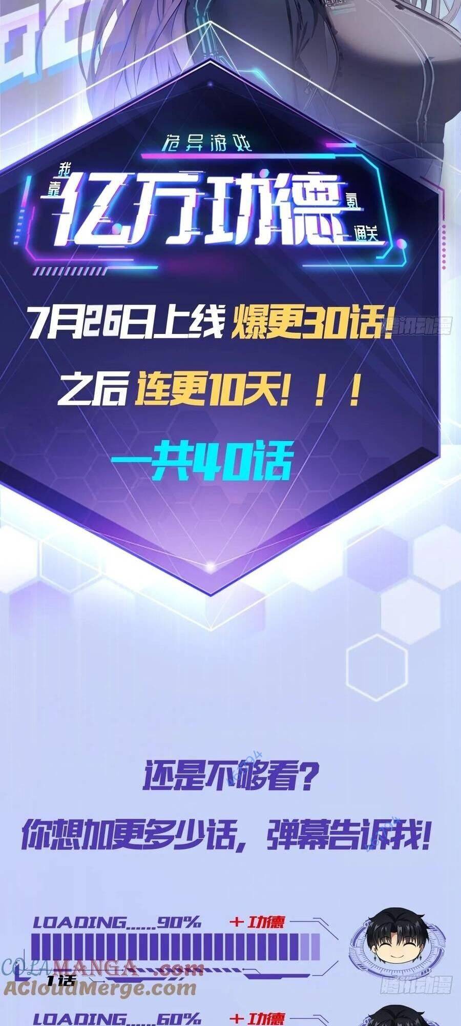 Trò Chơi Quỷ Dị: Ta Dựa Vào Vô Số Công Đức Khắc Thông Quan - Chapter 9 - Page 24