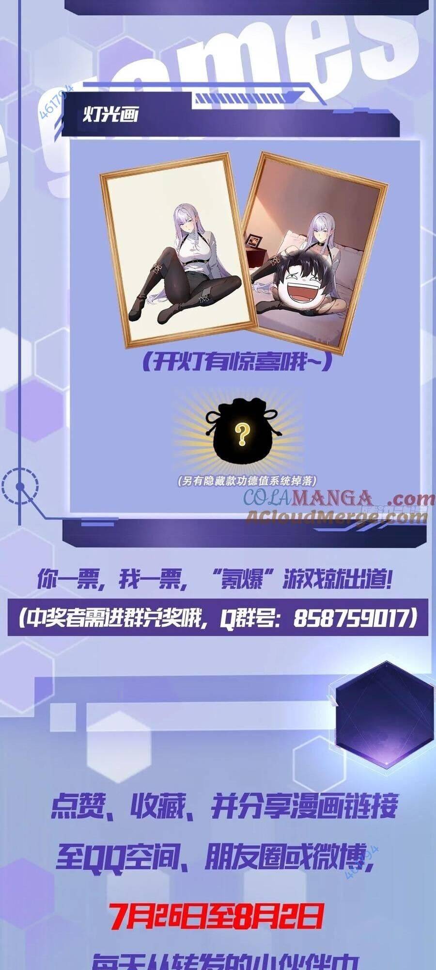 Trò Chơi Quỷ Dị: Ta Dựa Vào Vô Số Công Đức Khắc Thông Quan - Chapter 9 - Page 27