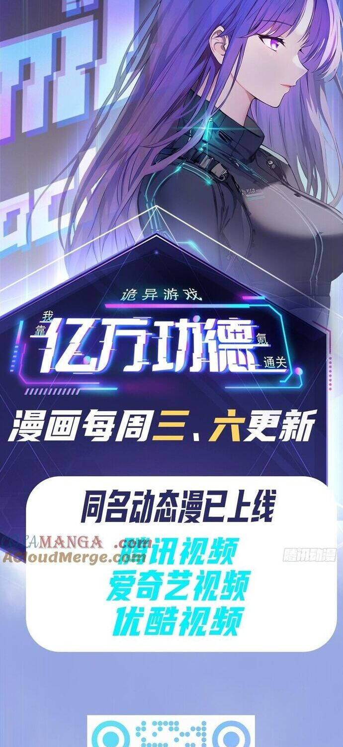 Trò Chơi Quỷ Dị: Ta Dựa Vào Vô Số Công Đức Khắc Thông Quan - Chapter 97 - Page 25