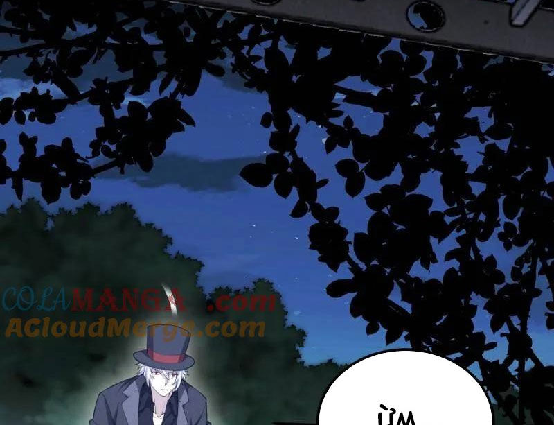 Đệ Nhất Danh Sách - Chapter 568 - Page 6