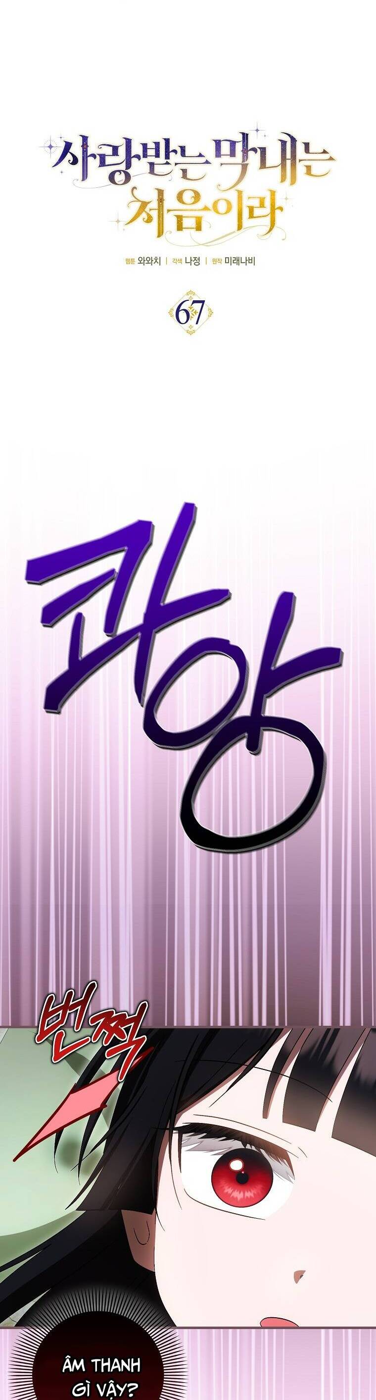 Lần Đầu Tiên Được Yêu Thương - Chapter 67 - Page 11