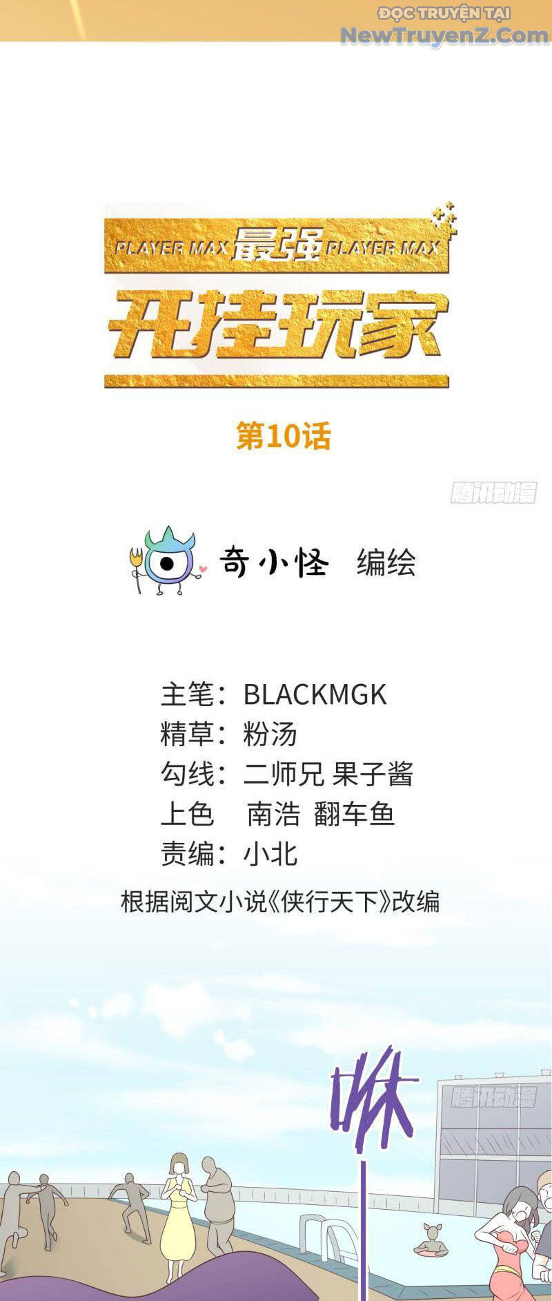 Game Thủ Có Bàn Tay Vàng Mạnh Nhất - Chapter 10 - Page 4