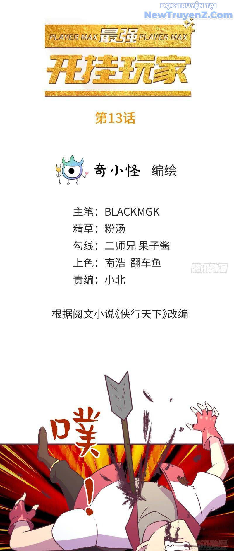 Game Thủ Có Bàn Tay Vàng Mạnh Nhất - Chapter 13 - Page 4