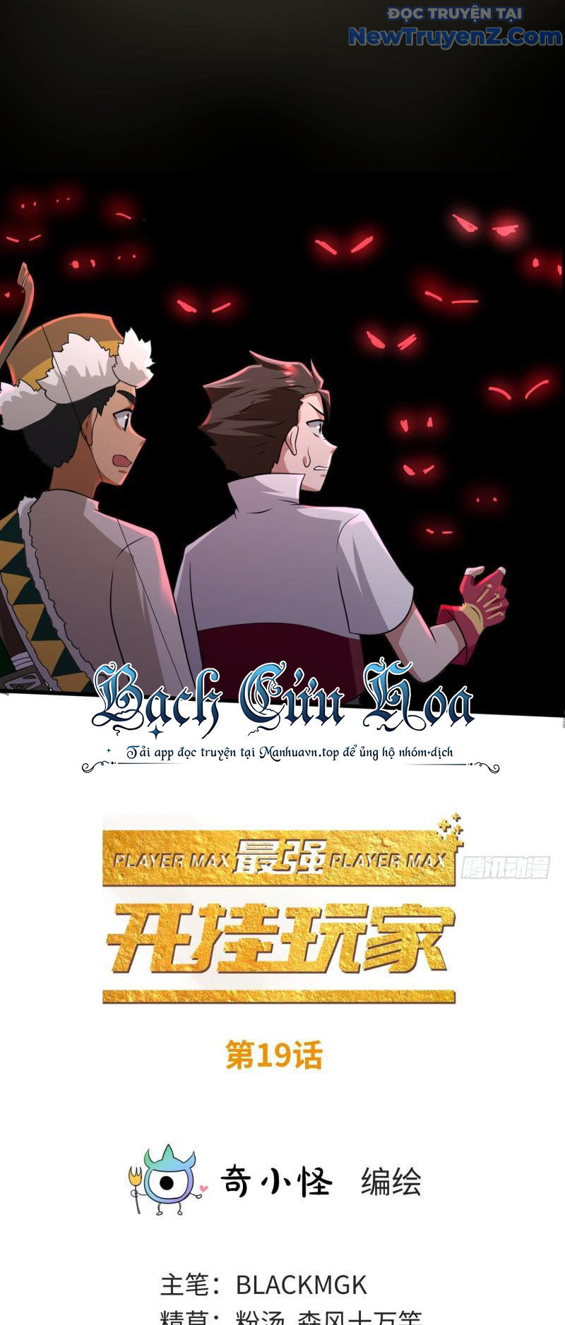 Game Thủ Có Bàn Tay Vàng Mạnh Nhất - Chapter 19 - Page 3