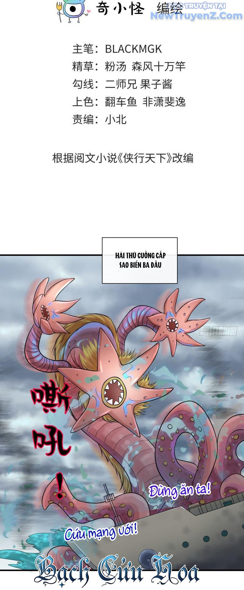 Game Thủ Có Bàn Tay Vàng Mạnh Nhất - Chapter 22 - Page 4