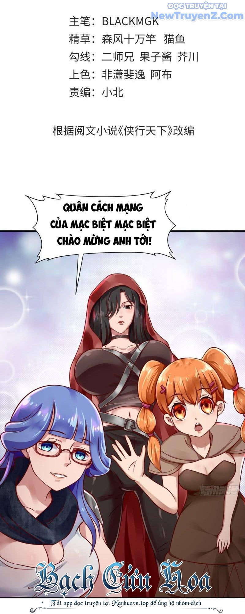 Game Thủ Có Bàn Tay Vàng Mạnh Nhất - Chapter 31 - Page 4