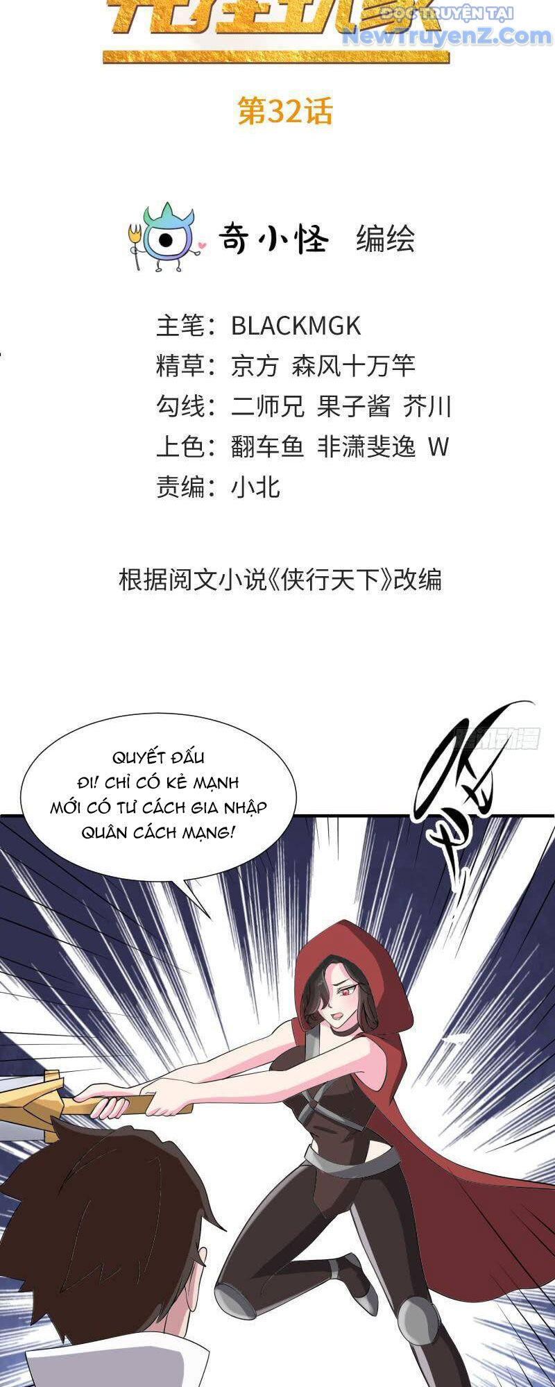 Game Thủ Có Bàn Tay Vàng Mạnh Nhất - Chapter 32 - Page 4