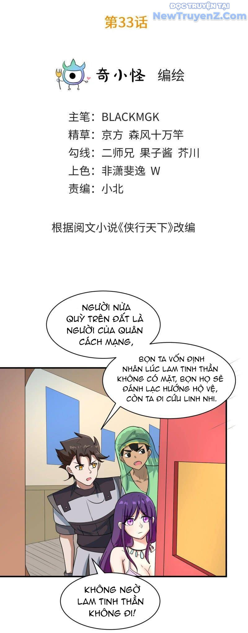 Game Thủ Có Bàn Tay Vàng Mạnh Nhất - Chapter 33 - Page 4