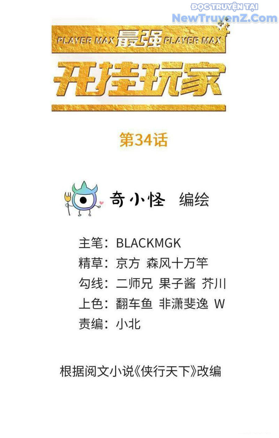 Game Thủ Có Bàn Tay Vàng Mạnh Nhất - Chapter 34 - Page 4