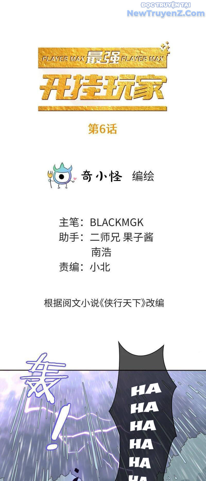 Game Thủ Có Bàn Tay Vàng Mạnh Nhất - Chapter 6 - Page 4