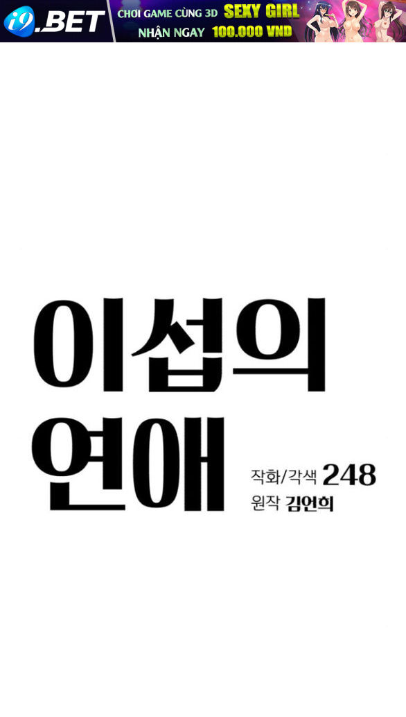 Tình Yêu Của Ik Seob Chapter 74 - Trang 38