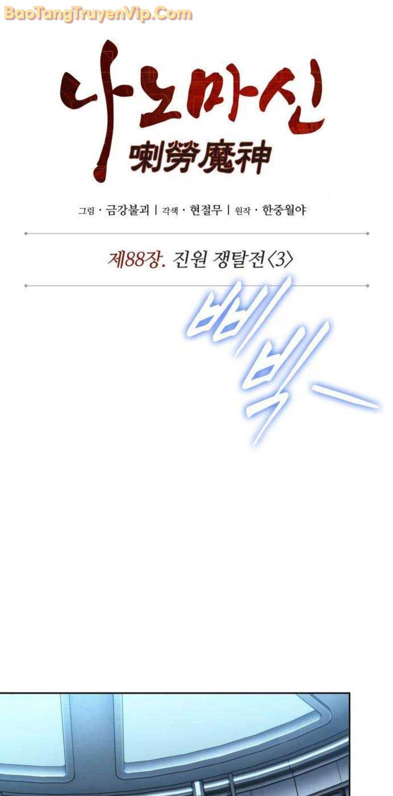 Ngã lão ma thần - Chapter 262.1 - Page 27