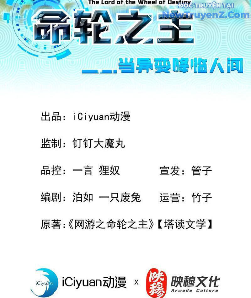 Mệnh Luân Chi Chủ! Khi Dị Biến Giáng Lâm Nhân Gian! - Chapter 114 - Page 3