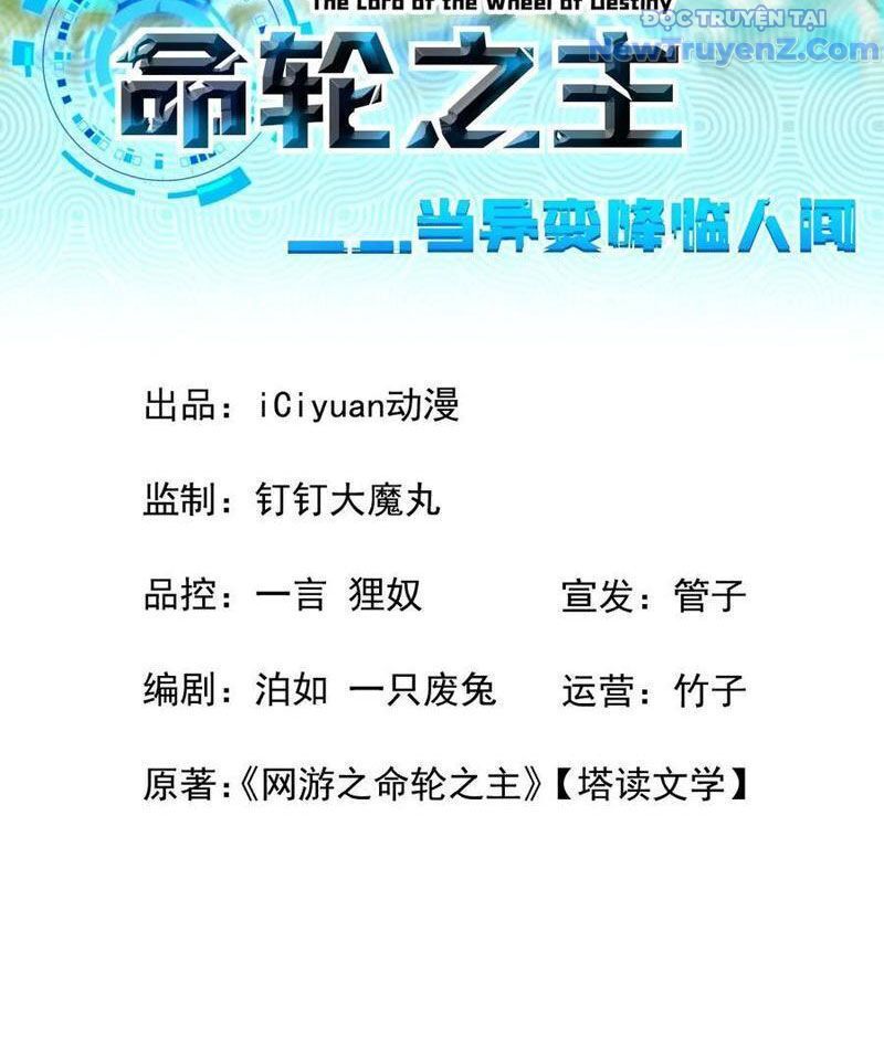 Mệnh Luân Chi Chủ! Khi Dị Biến Giáng Lâm Nhân Gian! - Chapter 120 - Page 3