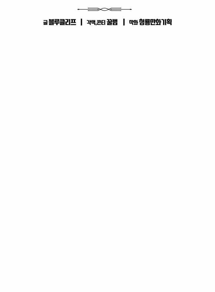 Tuyệt Thế Anh Hùng - Chapter 52 - Page 12