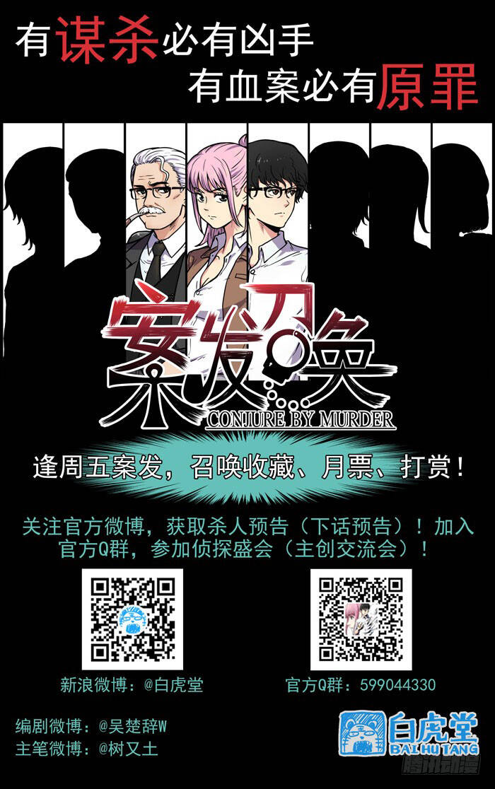 Lệnh Triệu Tập Tội Phạm - Chapter 16.1 - Page 12