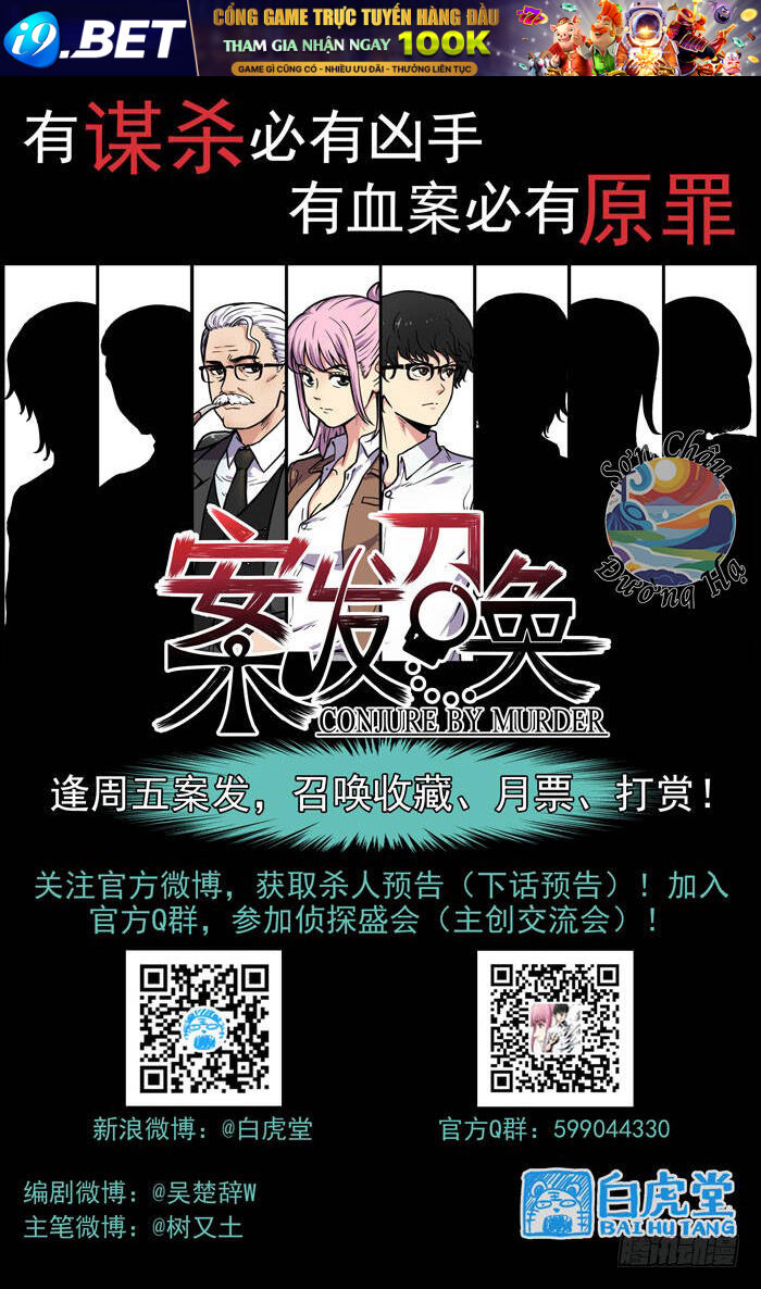 Lệnh Triệu Tập Tội Phạm - Chapter 16 - Page 13