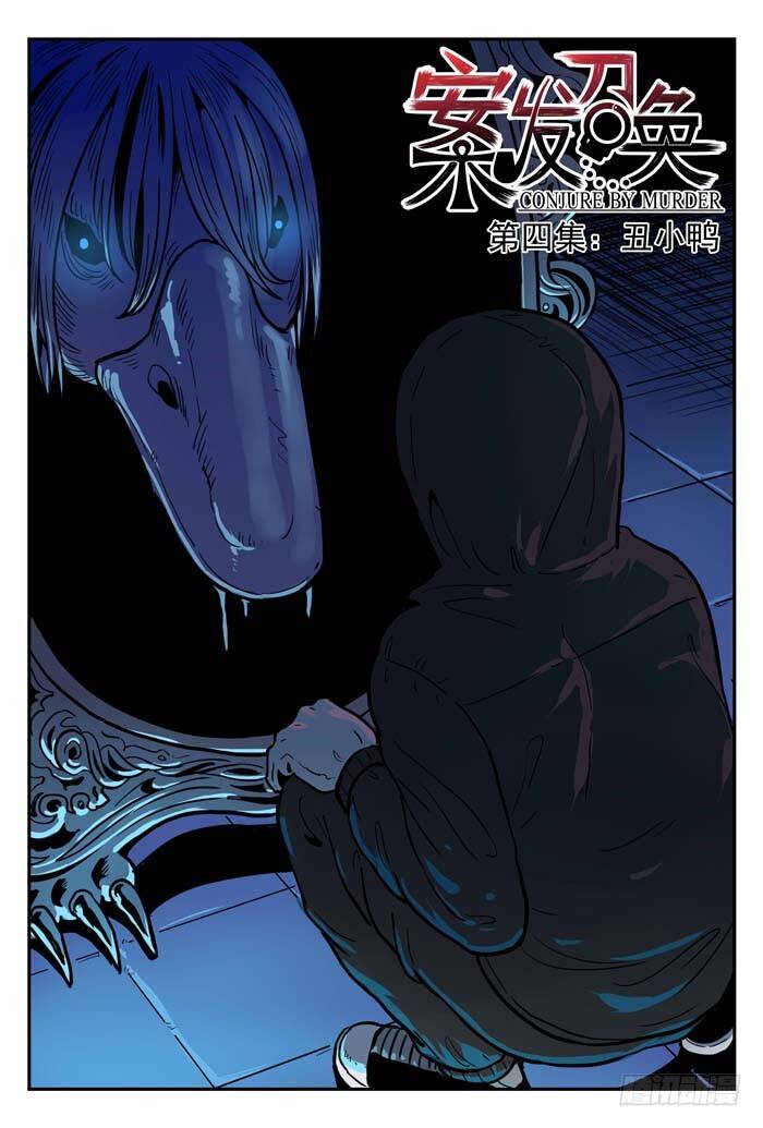 Lệnh Triệu Tập Tội Phạm - Chapter 27 - Page 8