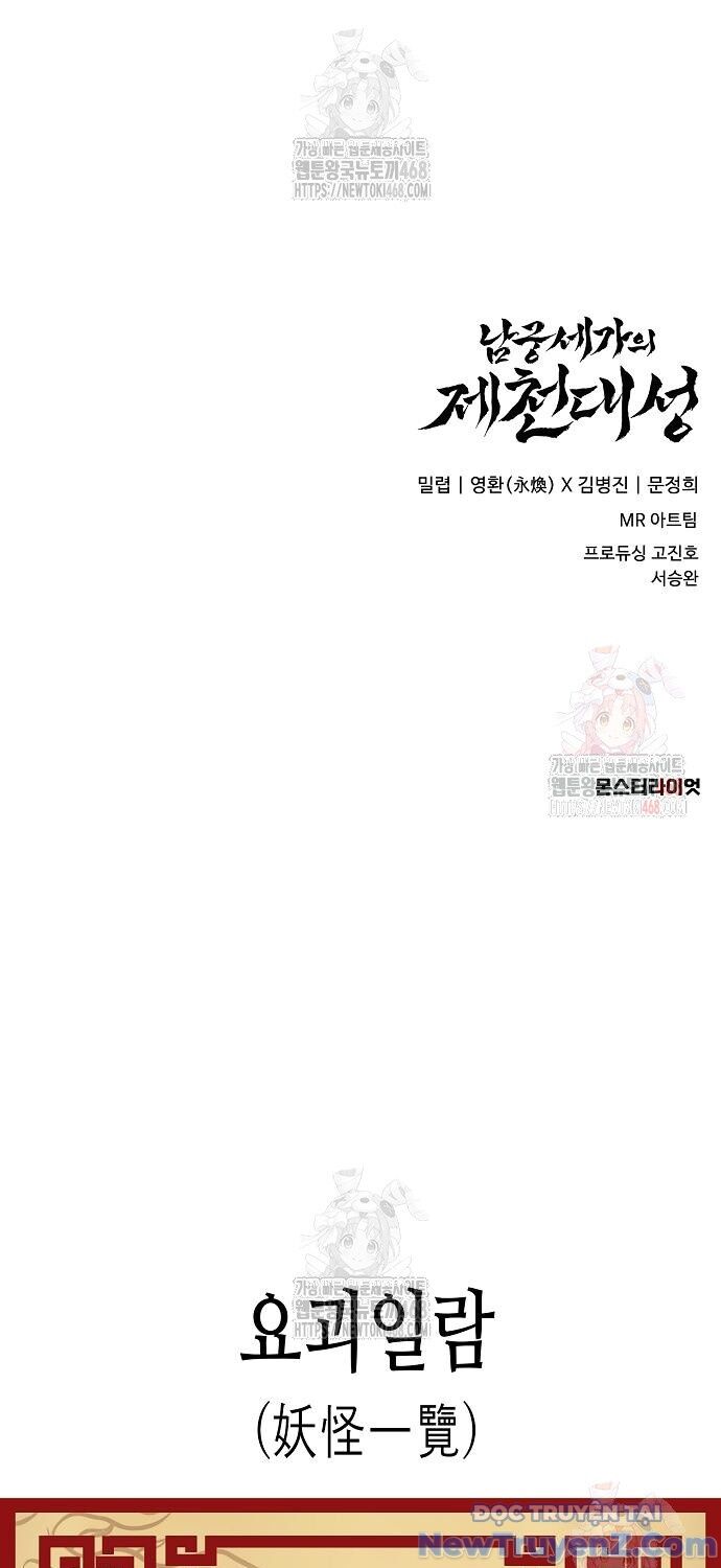 Đại Thánh Trùng Sinh Nam Cung Thế Gia - Chapter 26 - Page 118