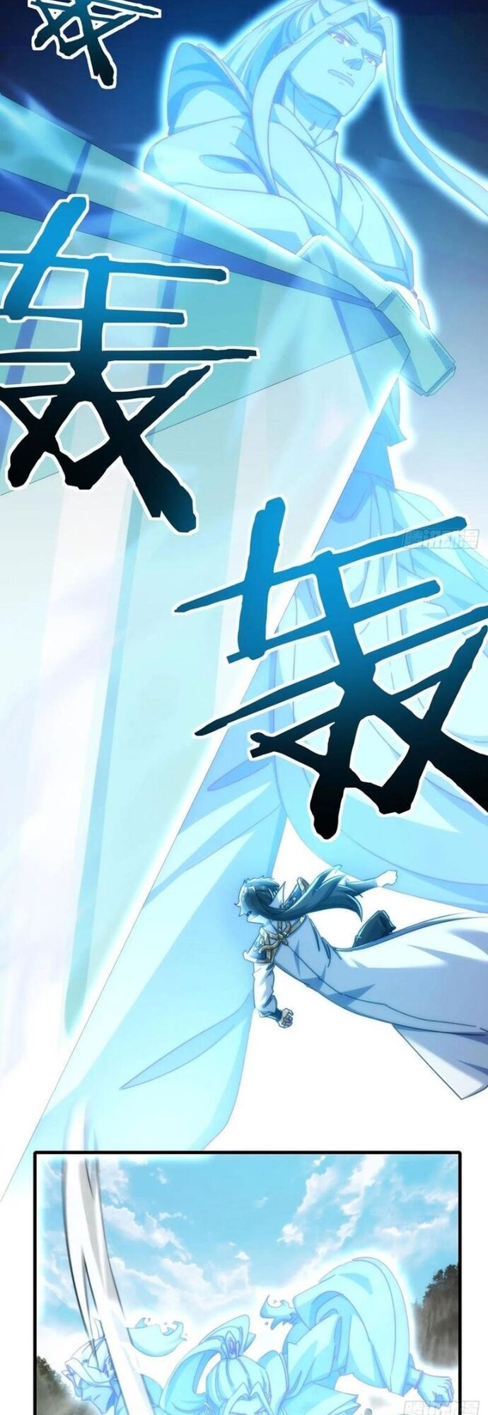 Mời Công Tử Trảm Yêu - Chapter 183 - Page 12