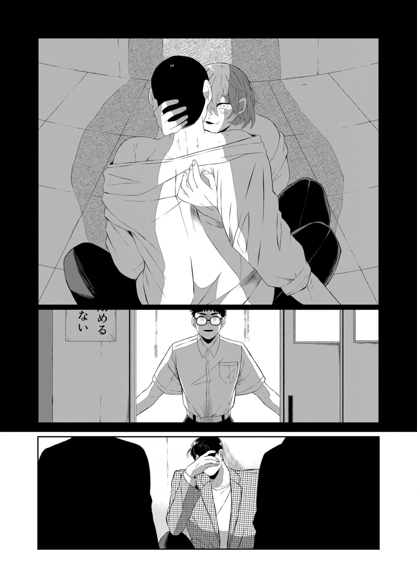 Thứ Đã Từng Là Anh Trai Tôi - Chapter 42 - Page 6