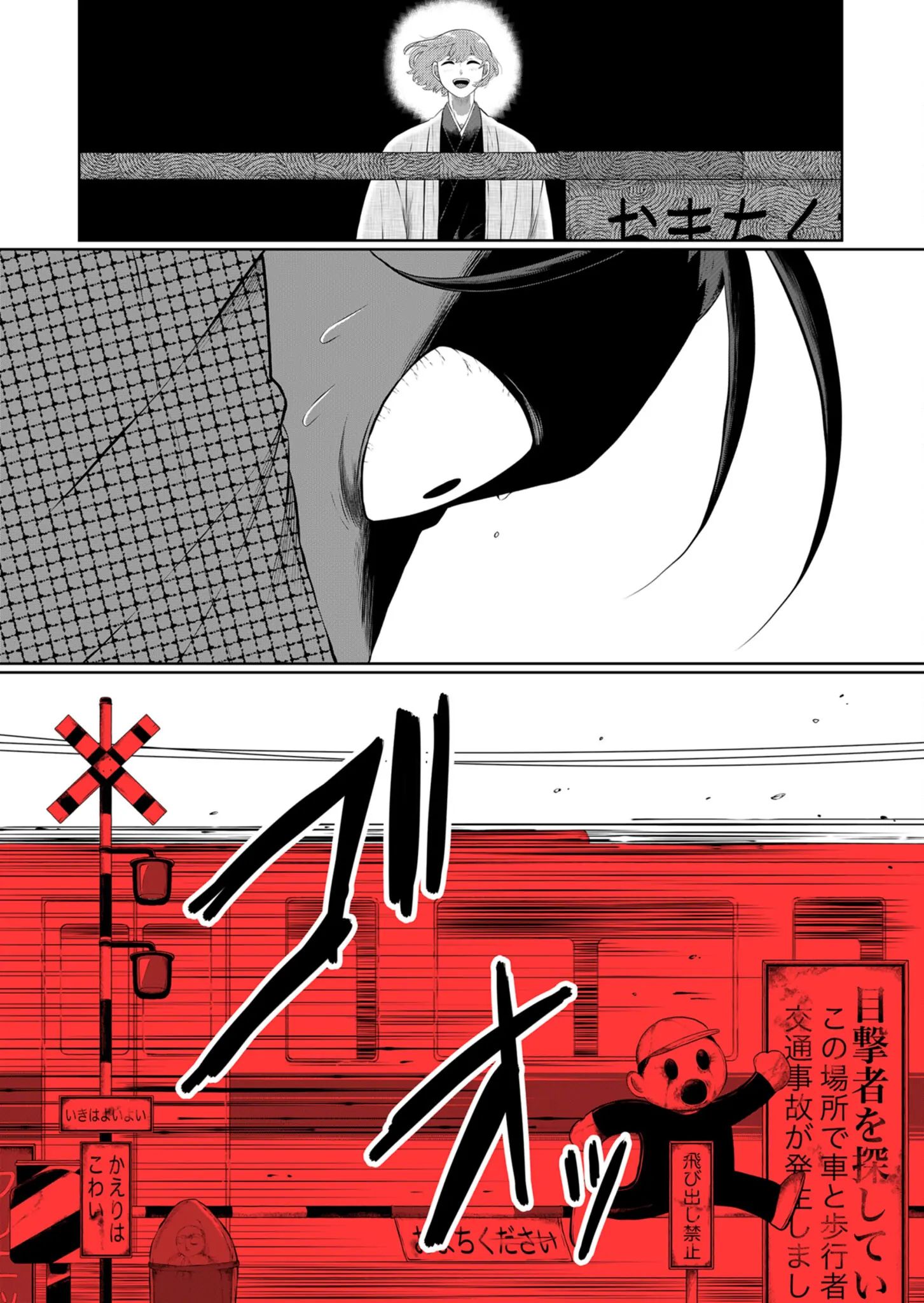 Thứ Đã Từng Là Anh Trai Tôi - Chapter 43 - Page 14