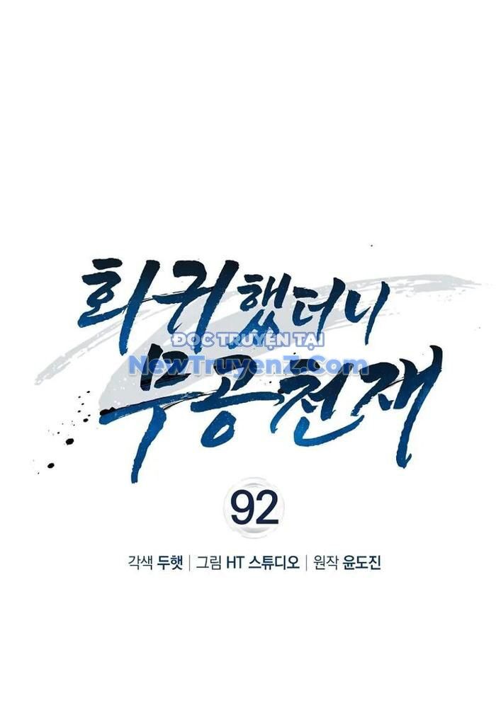 Thiên Tài Võ Thuật Hồi Quy - Chapter 92 - Page 33