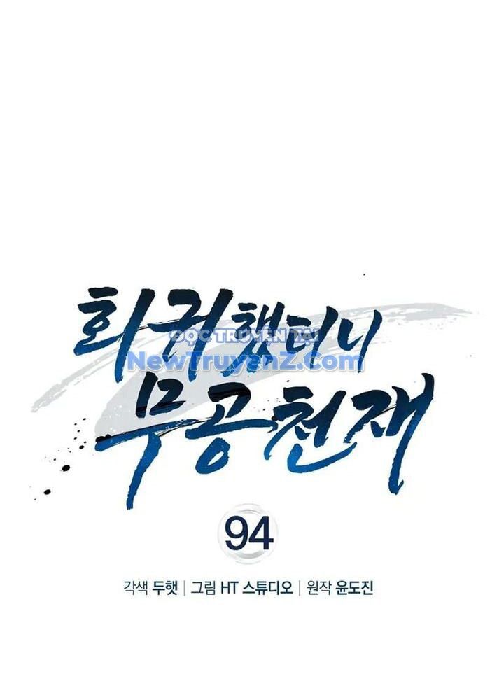 Thiên Tài Võ Thuật Hồi Quy - Chapter 94 - Page 13