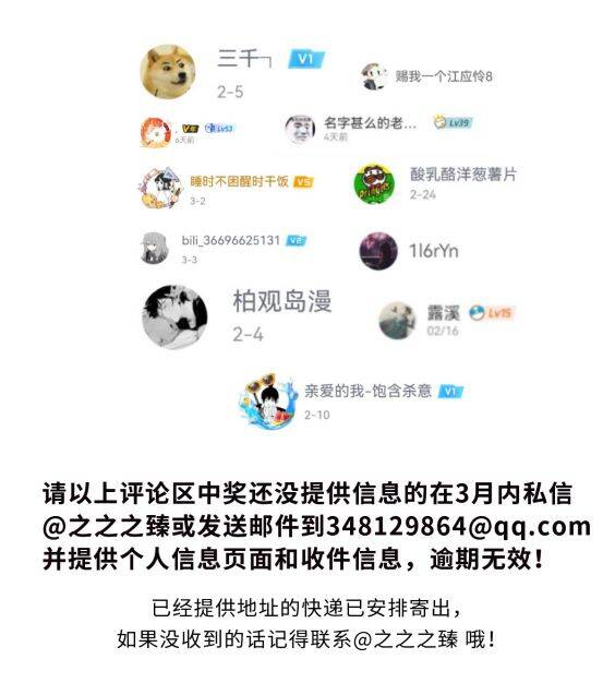 Dụ Địch Thâm Nhập - Chapter 10 - Page 34