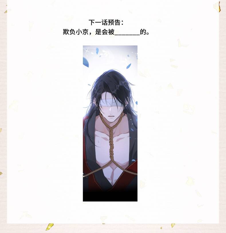 Dụ Địch Thâm Nhập - Chapter 11 - Page 32