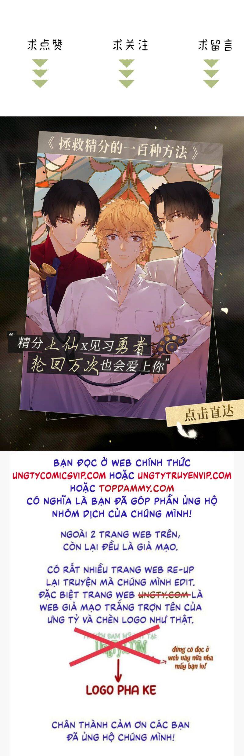 Dụ Địch Thâm Nhập - Chapter 22 - Page 35