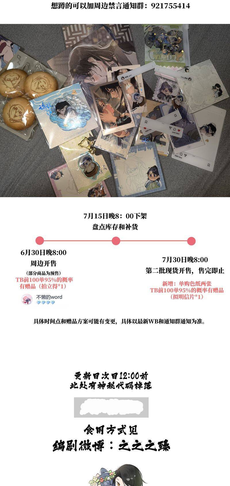 Dụ Địch Thâm Nhập - Chapter 25 - Page 29