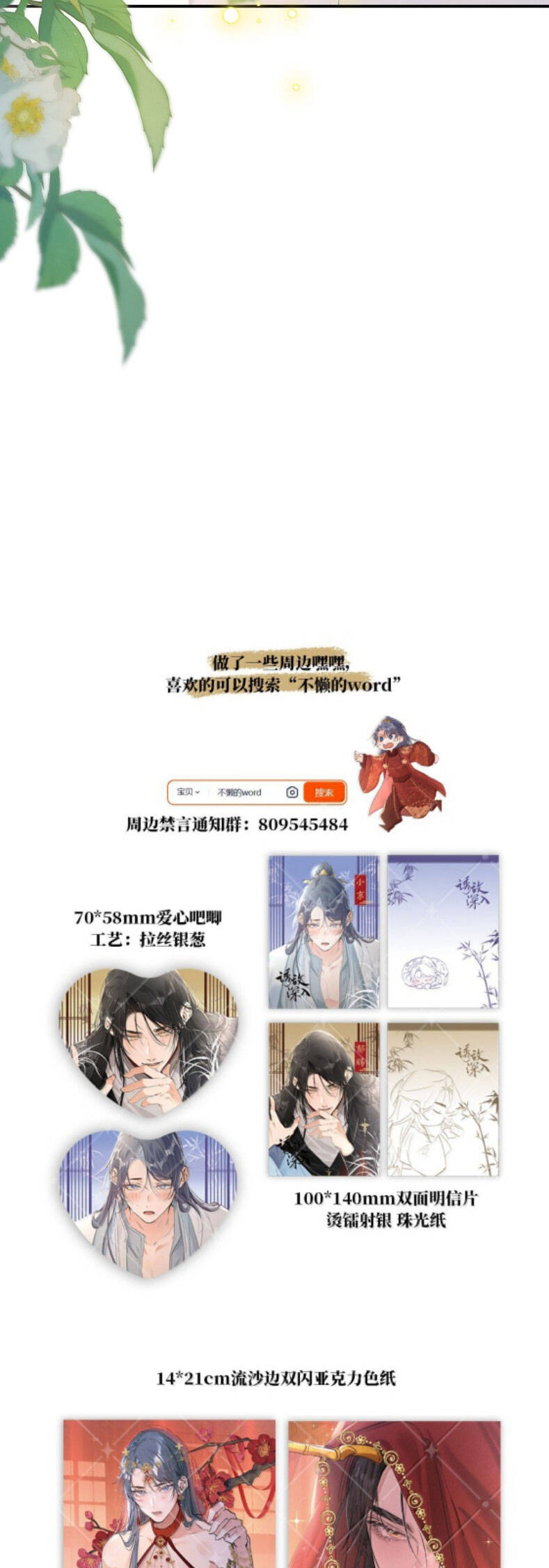 Dụ Địch Thâm Nhập - Chapter 46 - Page 31