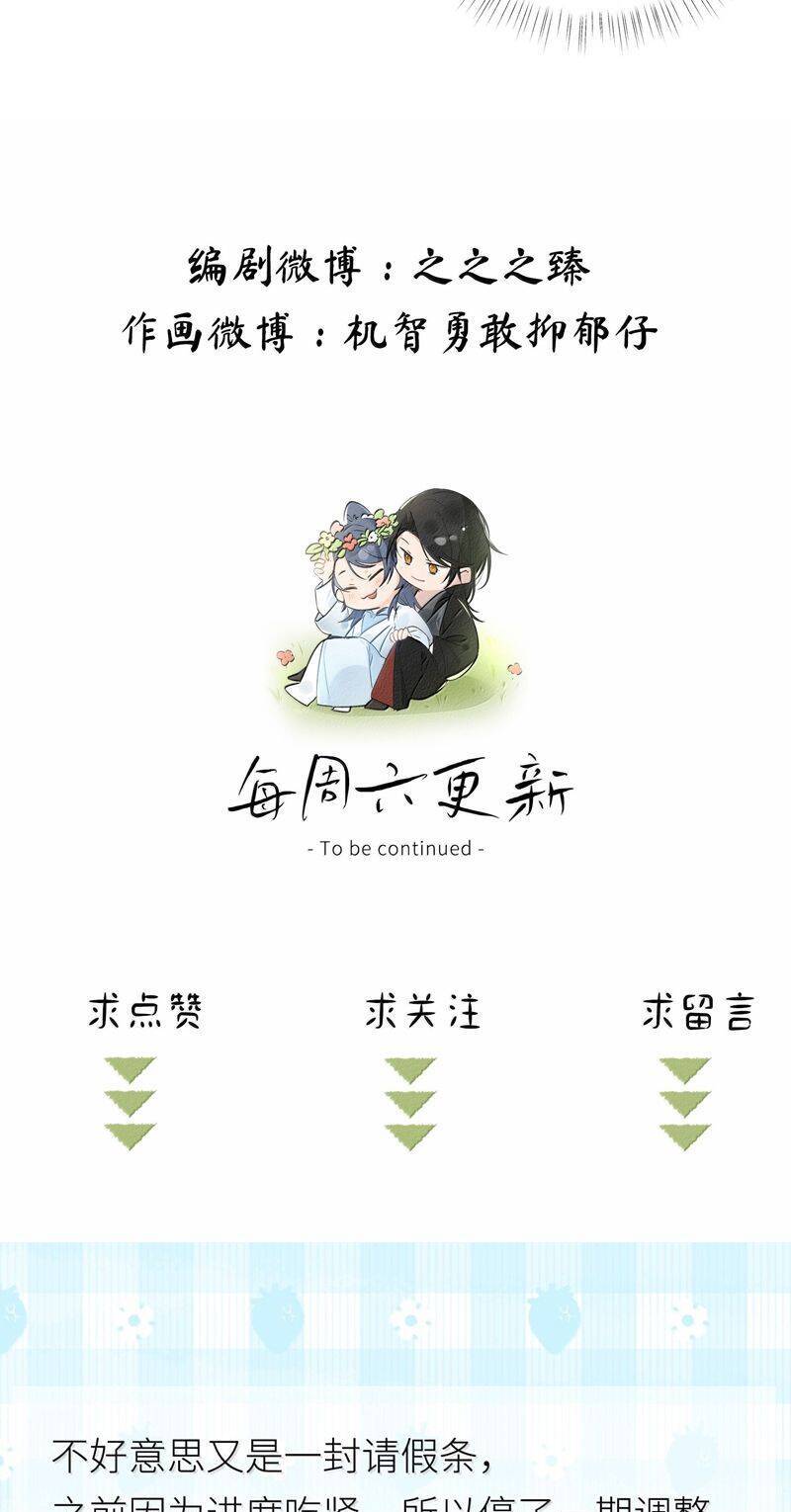 Dụ Địch Thâm Nhập - Chapter 52 - Page 26