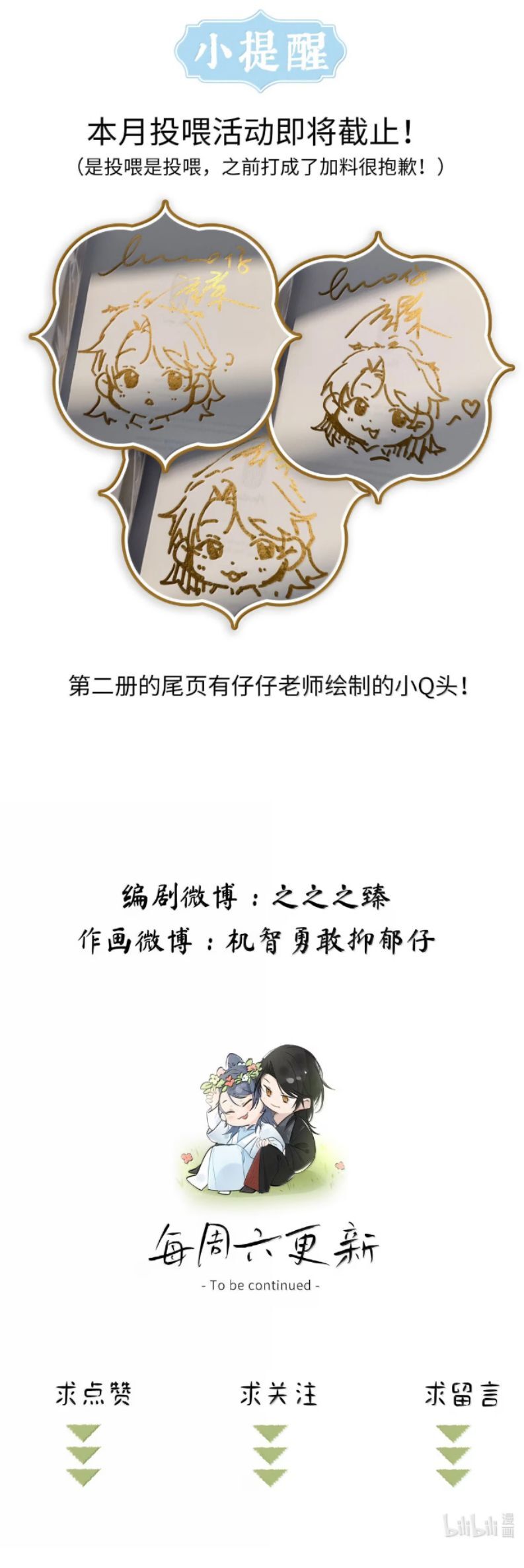 Dụ Địch Thâm Nhập - Chapter 60 - Page 25