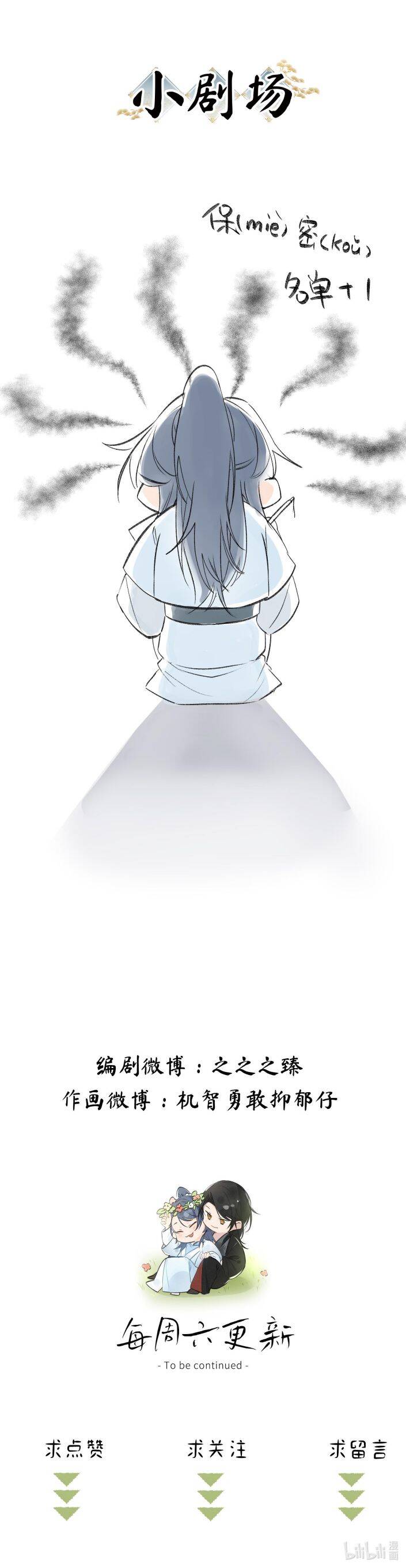 Dụ Địch Thâm Nhập - Chapter 7 - Page 36