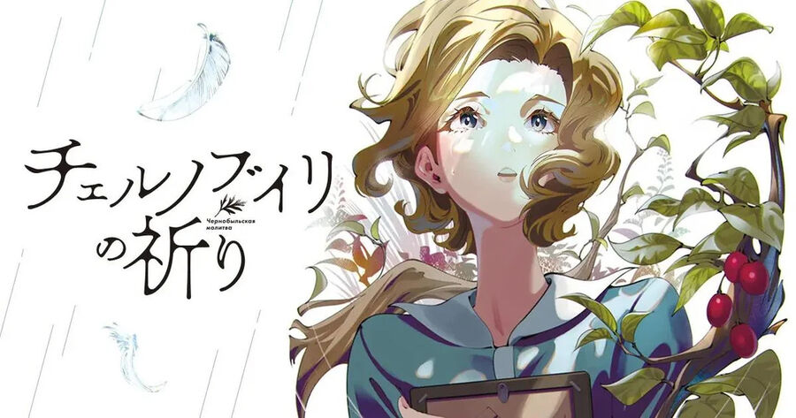 Lời Nguyện Cầu Chernobyl: Biên Niên Sử Của Tương Lai. Chapter 2 - Trang 2