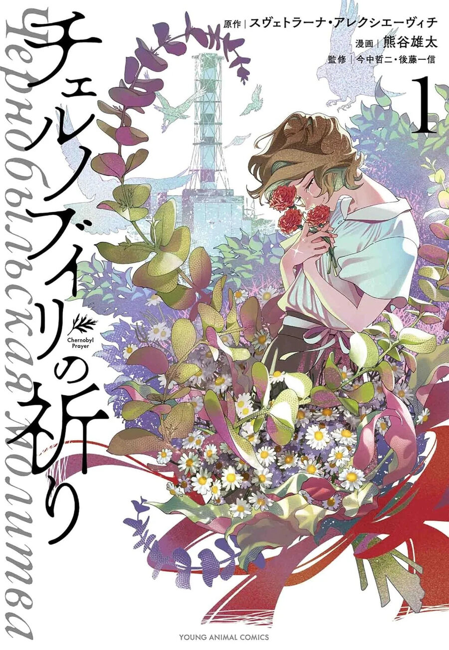 Lời Nguyện Cầu Chernobyl: Biên Niên Sử Của Tương Lai. Chapter 4 - Trang 1