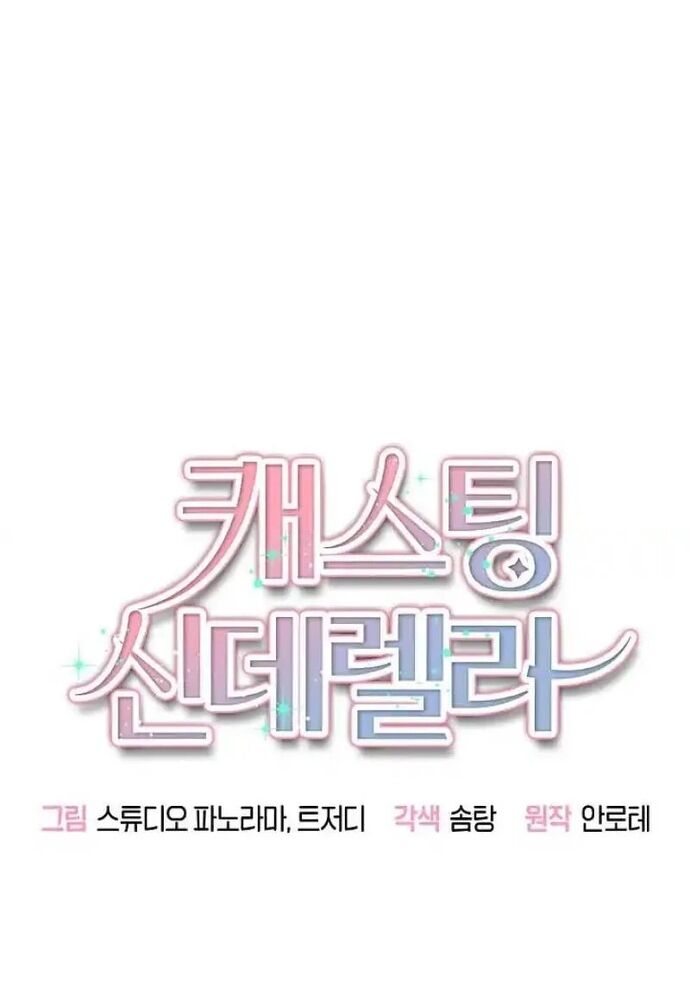 Thử Vai Cinderella - Chapter 10 - Page 34