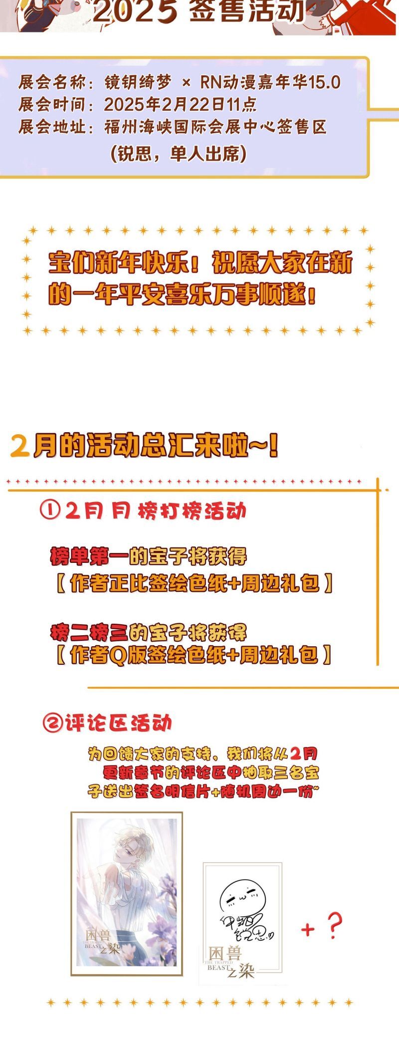 Khốn Thú Chi Nhiễm - Chapter 52 - Page 35