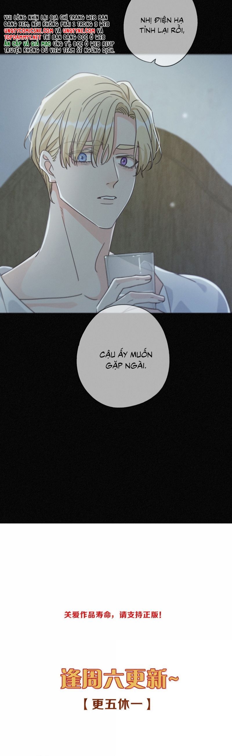 Khốn Thú Chi Nhiễm - Chapter 55 - Page 33