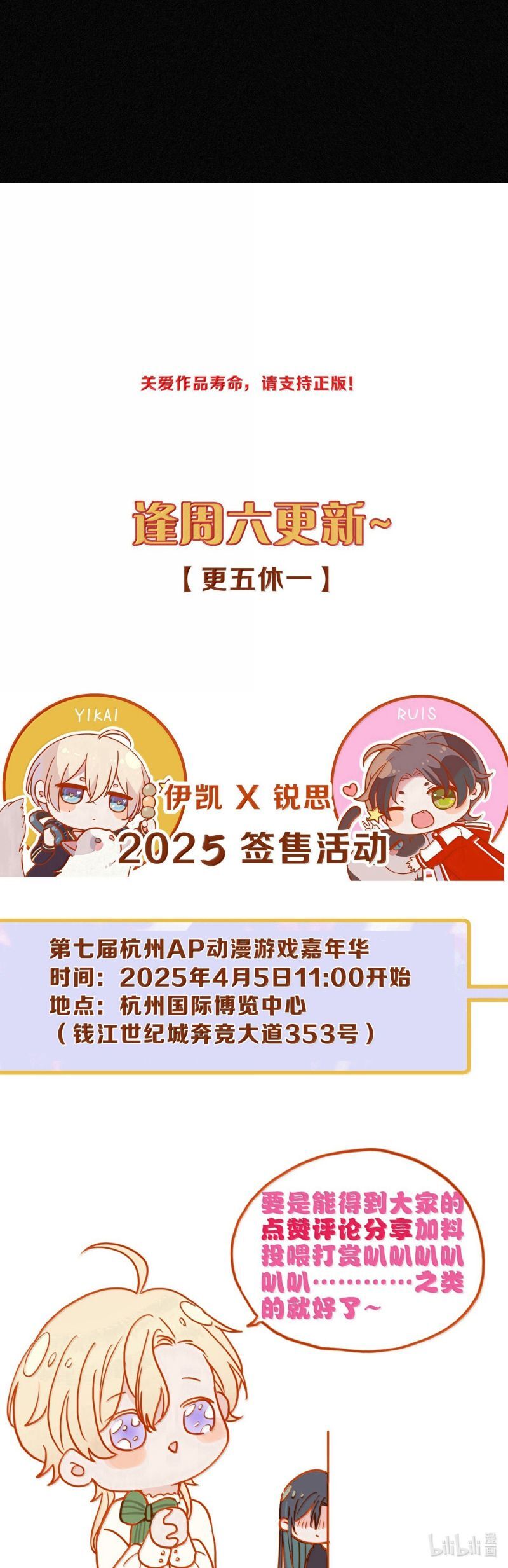 Khốn Thú Chi Nhiễm - Chapter 56 - Page 34