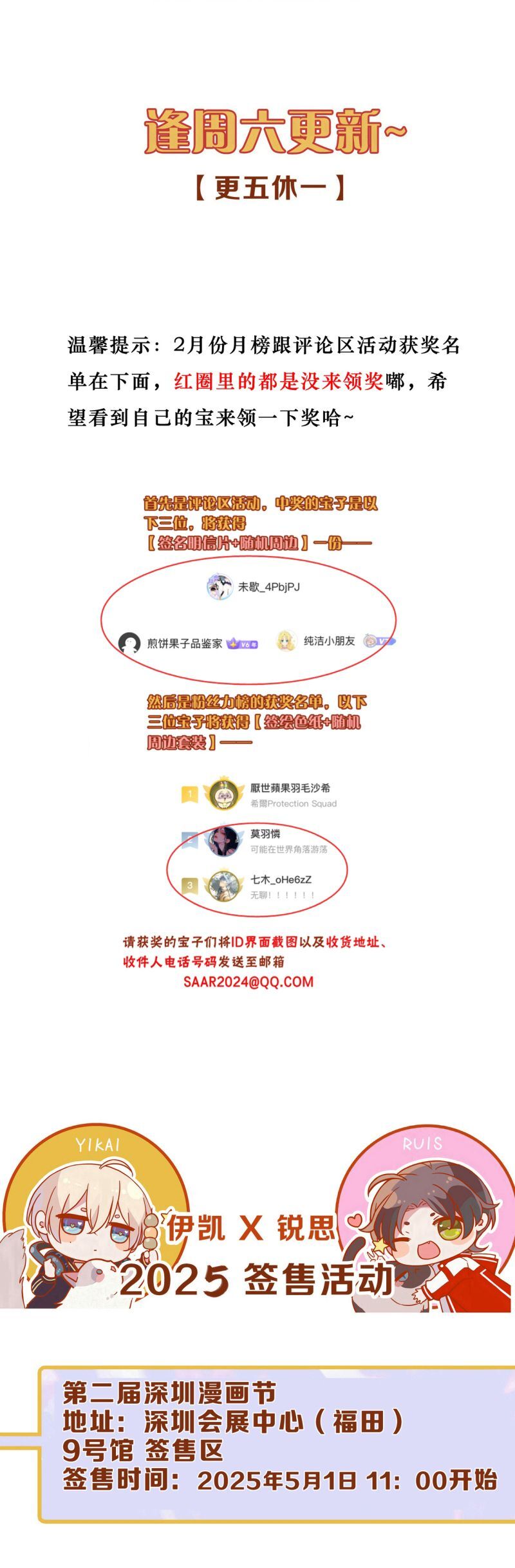 Khốn Thú Chi Nhiễm - Chapter 59 - Page 44