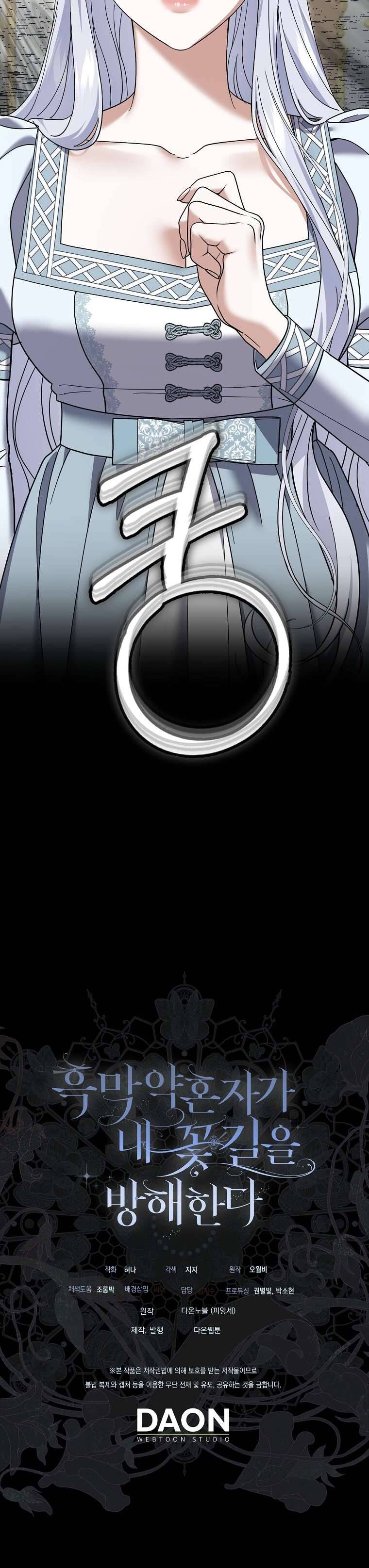 Vị Hôn Phu Phản Diện Cản Trở Con Đường Hoa Của Tôi - Chapter 60 - Page 41