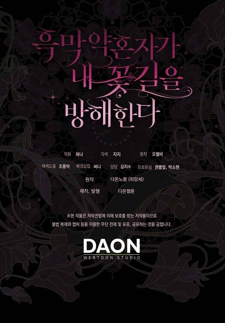 Vị Hôn Phu Phản Diện Cản Trở Con Đường Hoa Của Tôi - Chapter 62 - Page 79