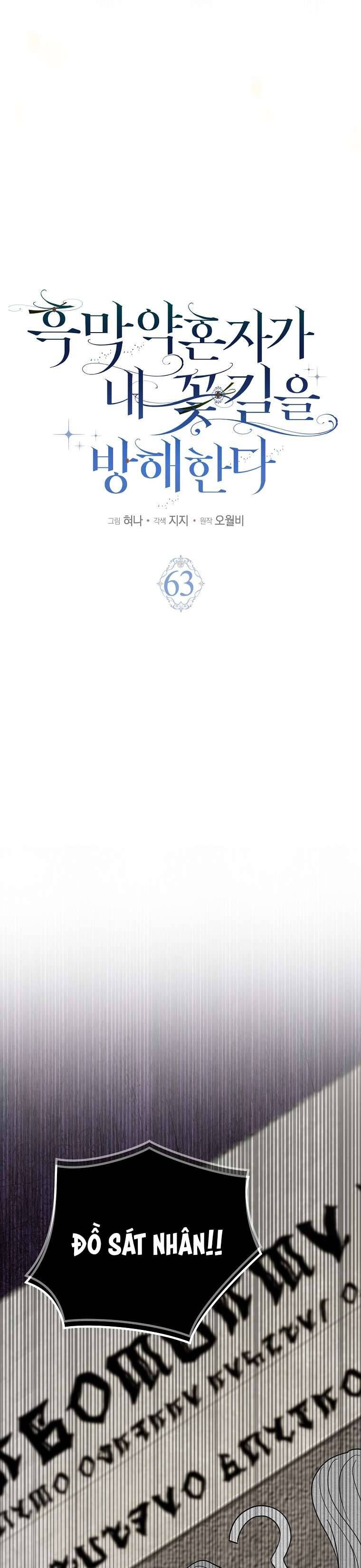 Vị Hôn Phu Phản Diện Cản Trở Con Đường Hoa Của Tôi - Chapter 63 - Page 4