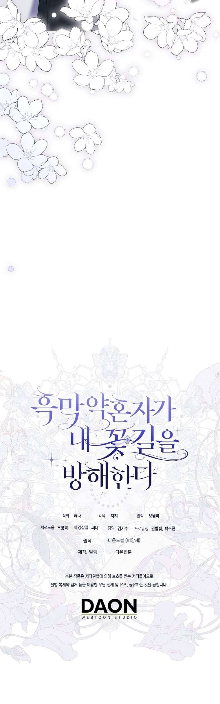 Vị Hôn Phu Phản Diện Cản Trở Con Đường Hoa Của Tôi - Chapter 63 - Page 44