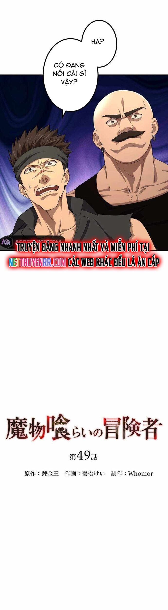 Thực Quỷ Mạo Hiểm Giả - Chapter 49 - Page 25