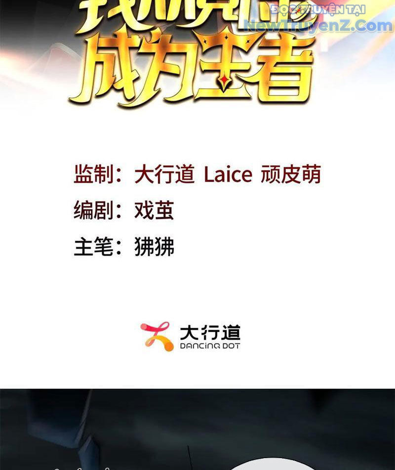 Ta Thành Vương Giả Từ Khắc Kim Chapter 31 - Trang 3